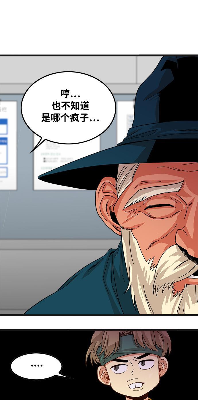 恶魔奶爸漫画韩漫全集-第72话无删减无遮挡章节图片 