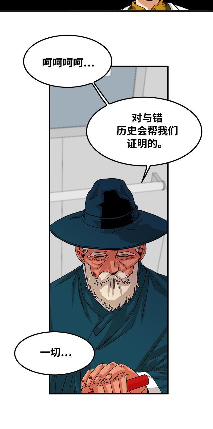 恶魔奶爸漫画韩漫全集-第72话无删减无遮挡章节图片 