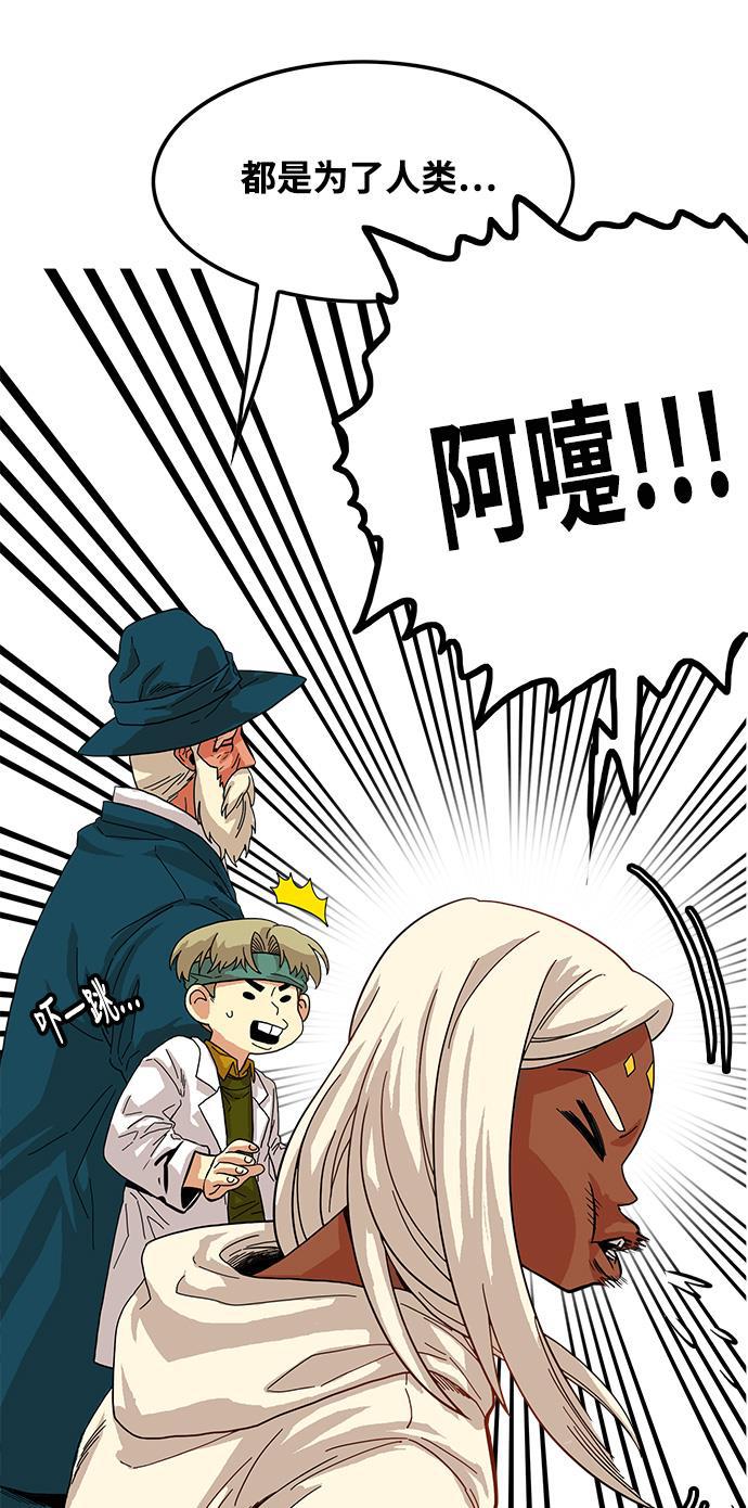 恶魔奶爸漫画韩漫全集-第72话无删减无遮挡章节图片 