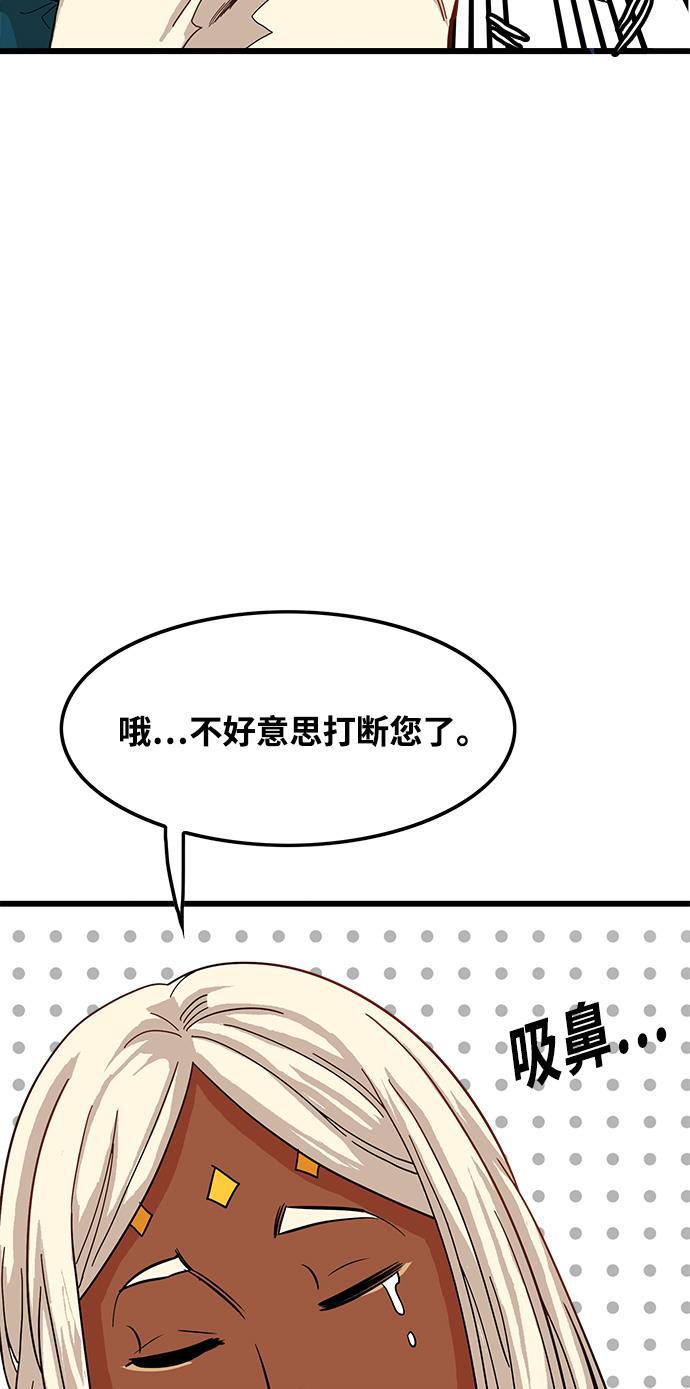 恶魔奶爸漫画韩漫全集-第72话无删减无遮挡章节图片 