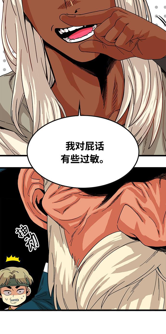 恶魔奶爸漫画韩漫全集-第72话无删减无遮挡章节图片 