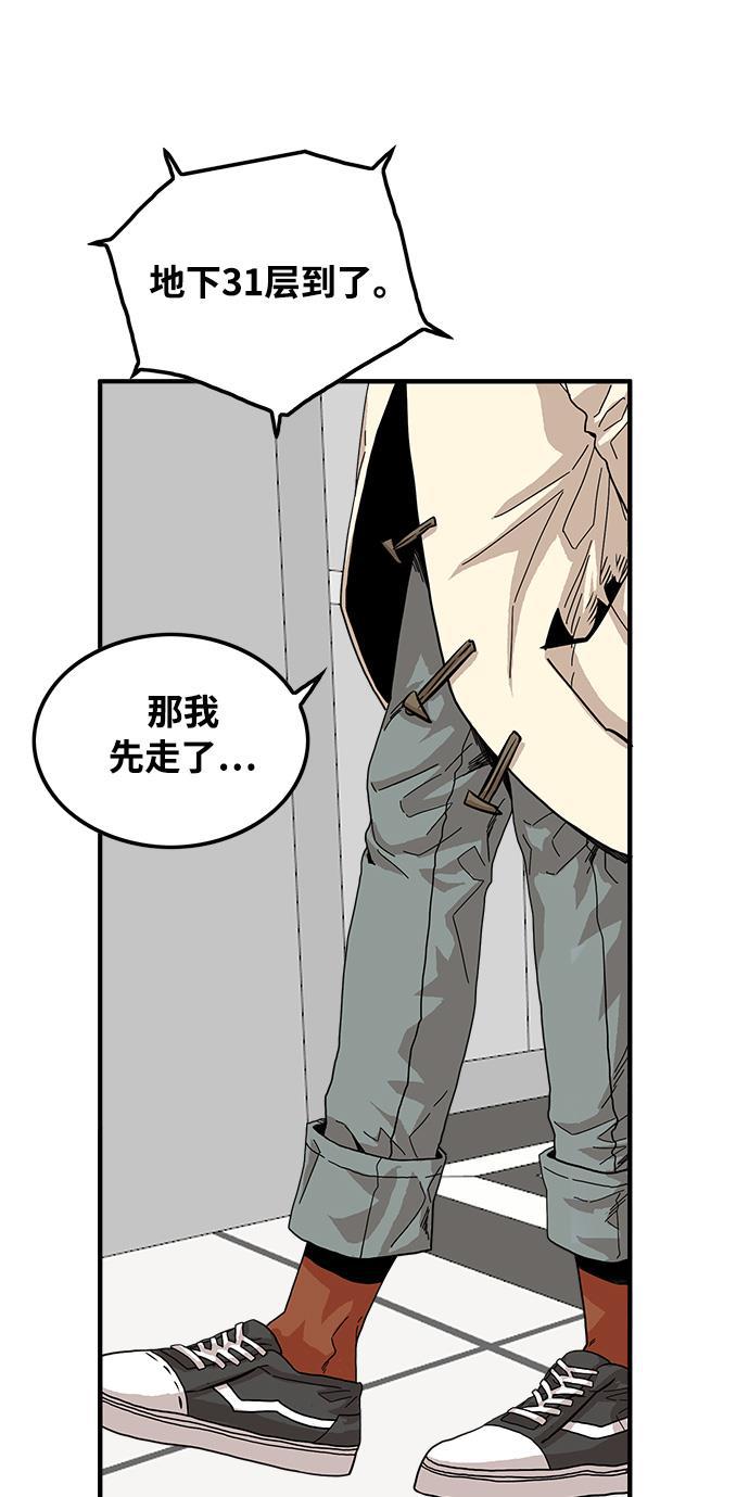 恶魔奶爸漫画韩漫全集-第72话无删减无遮挡章节图片 