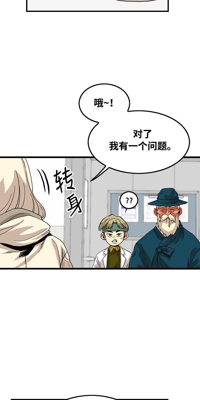 恶魔奶爸漫画韩漫全集-第72话无删减无遮挡章节图片 