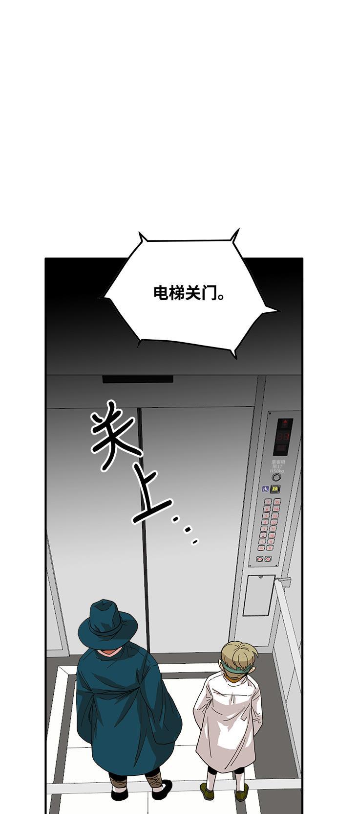 恶魔奶爸漫画韩漫全集-第72话无删减无遮挡章节图片 