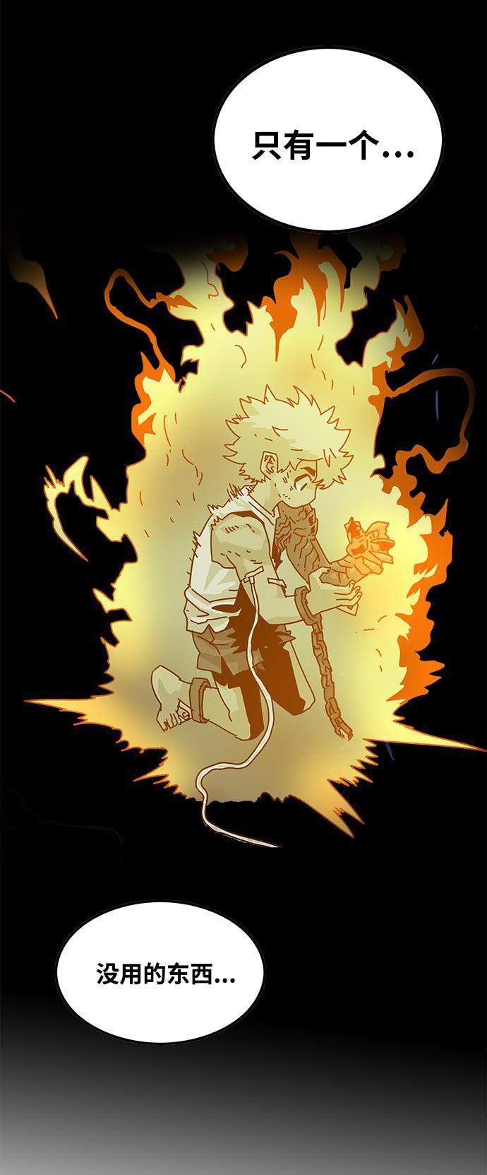 恶魔奶爸漫画韩漫全集-第72话无删减无遮挡章节图片 