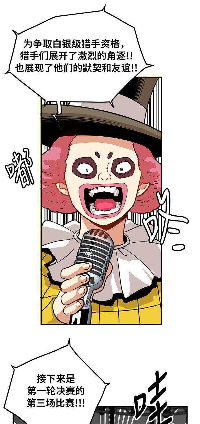 恶魔奶爸漫画韩漫全集-第73话无删减无遮挡章节图片 
