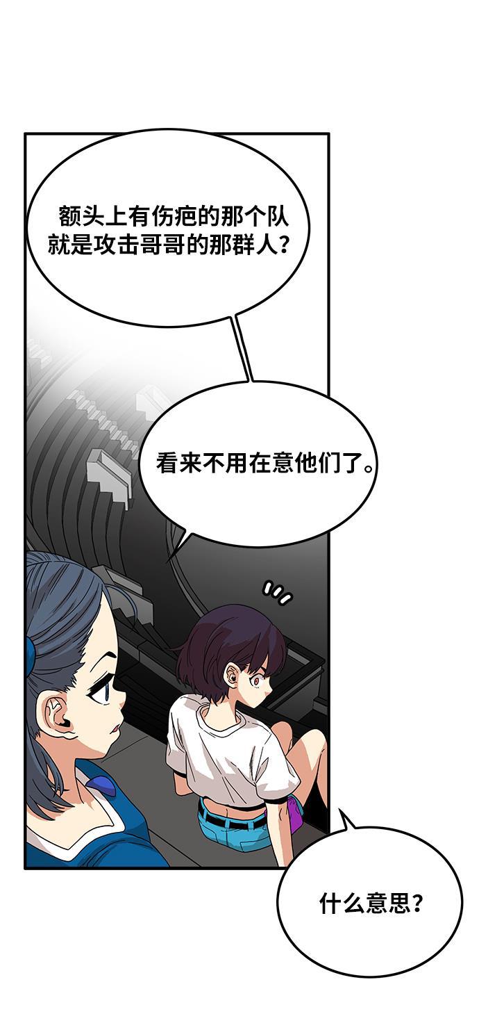恶魔奶爸漫画韩漫全集-第73话无删减无遮挡章节图片 