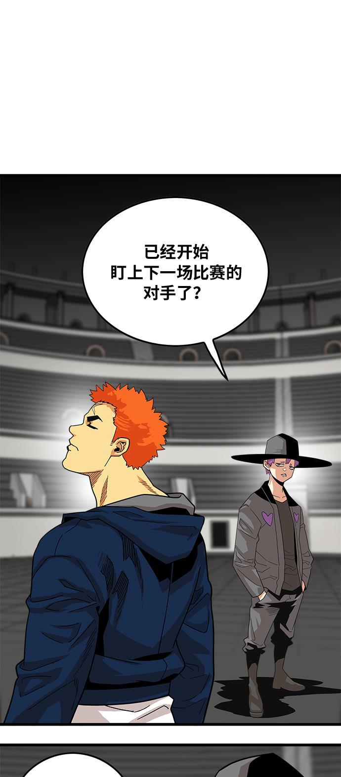 恶魔奶爸漫画韩漫全集-第73话无删减无遮挡章节图片 