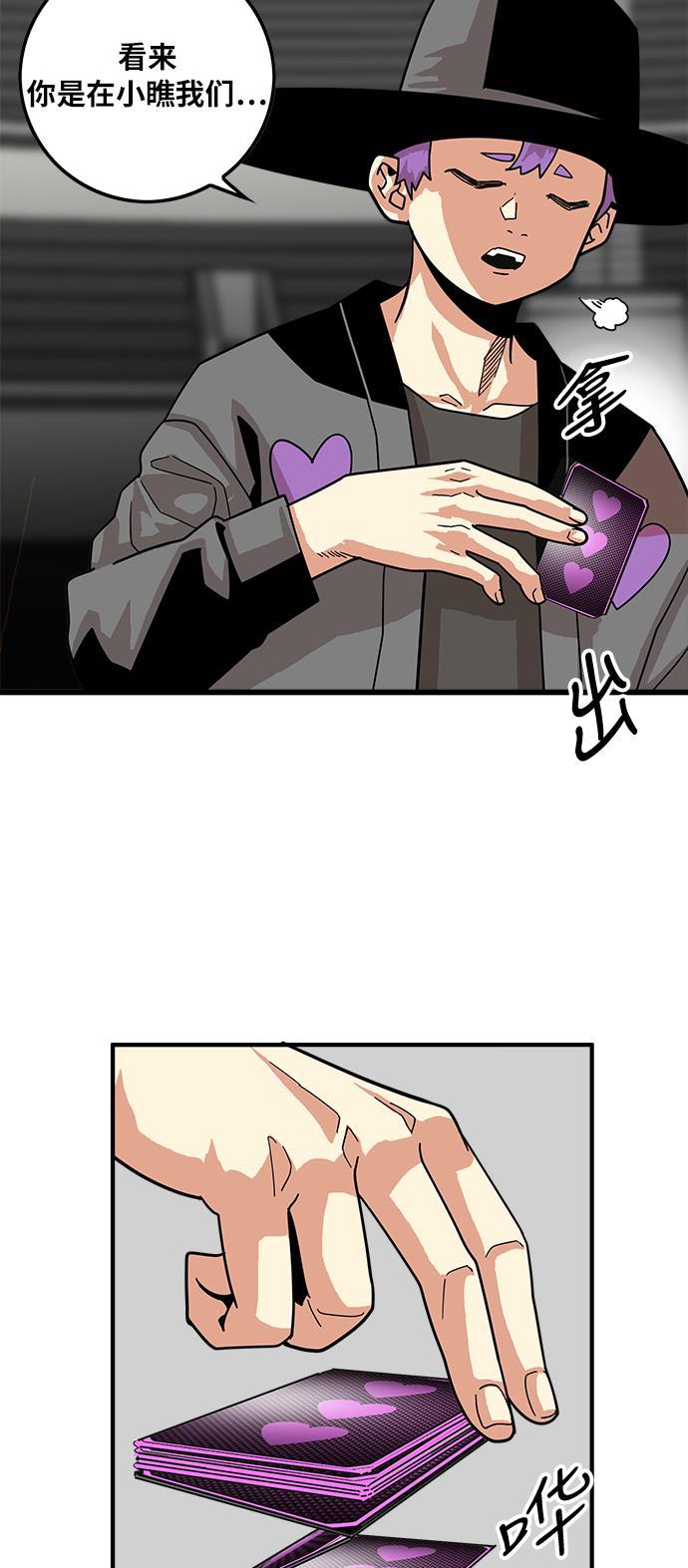 恶魔奶爸漫画韩漫全集-第73话无删减无遮挡章节图片 