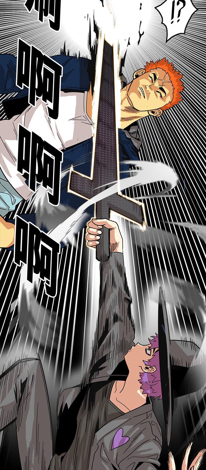 恶魔奶爸漫画韩漫全集-第73话无删减无遮挡章节图片 