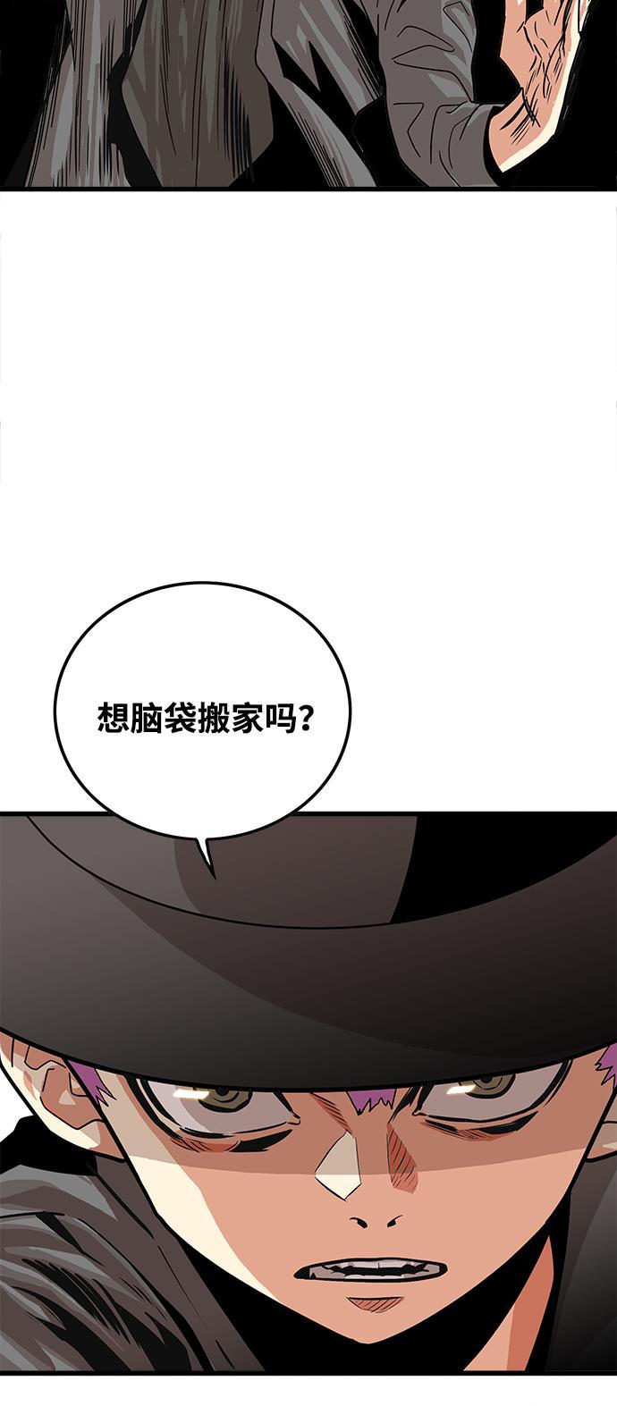 恶魔奶爸漫画韩漫全集-第73话无删减无遮挡章节图片 