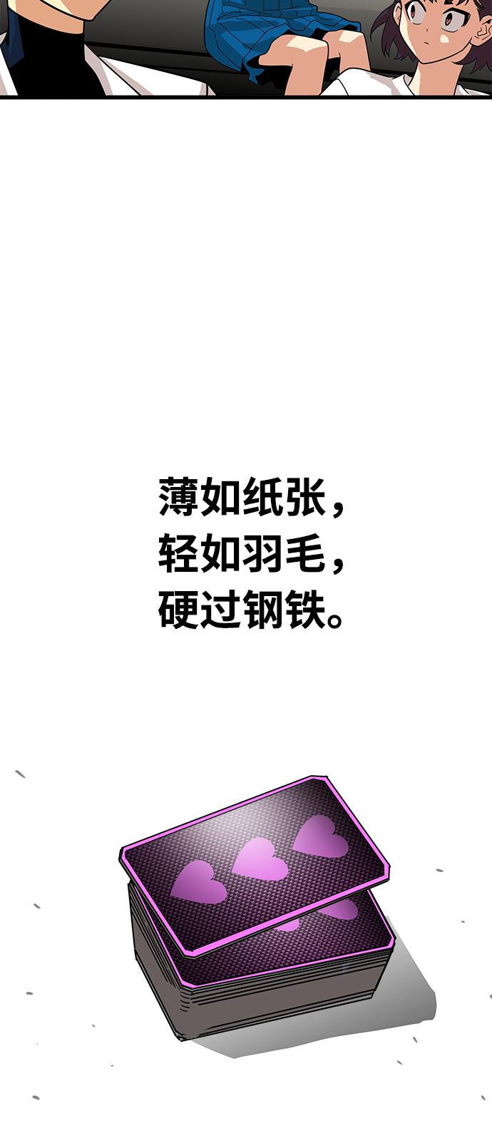 恶魔奶爸漫画韩漫全集-第73话无删减无遮挡章节图片 