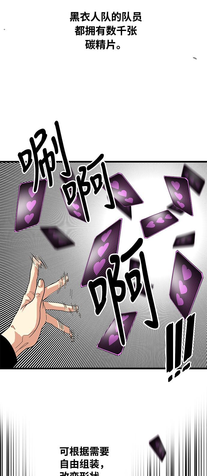 恶魔奶爸漫画韩漫全集-第73话无删减无遮挡章节图片 