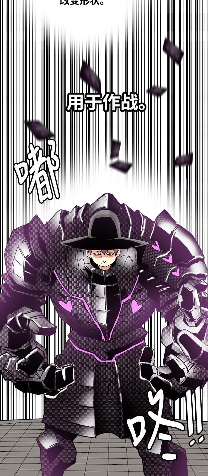 恶魔奶爸漫画韩漫全集-第73话无删减无遮挡章节图片 