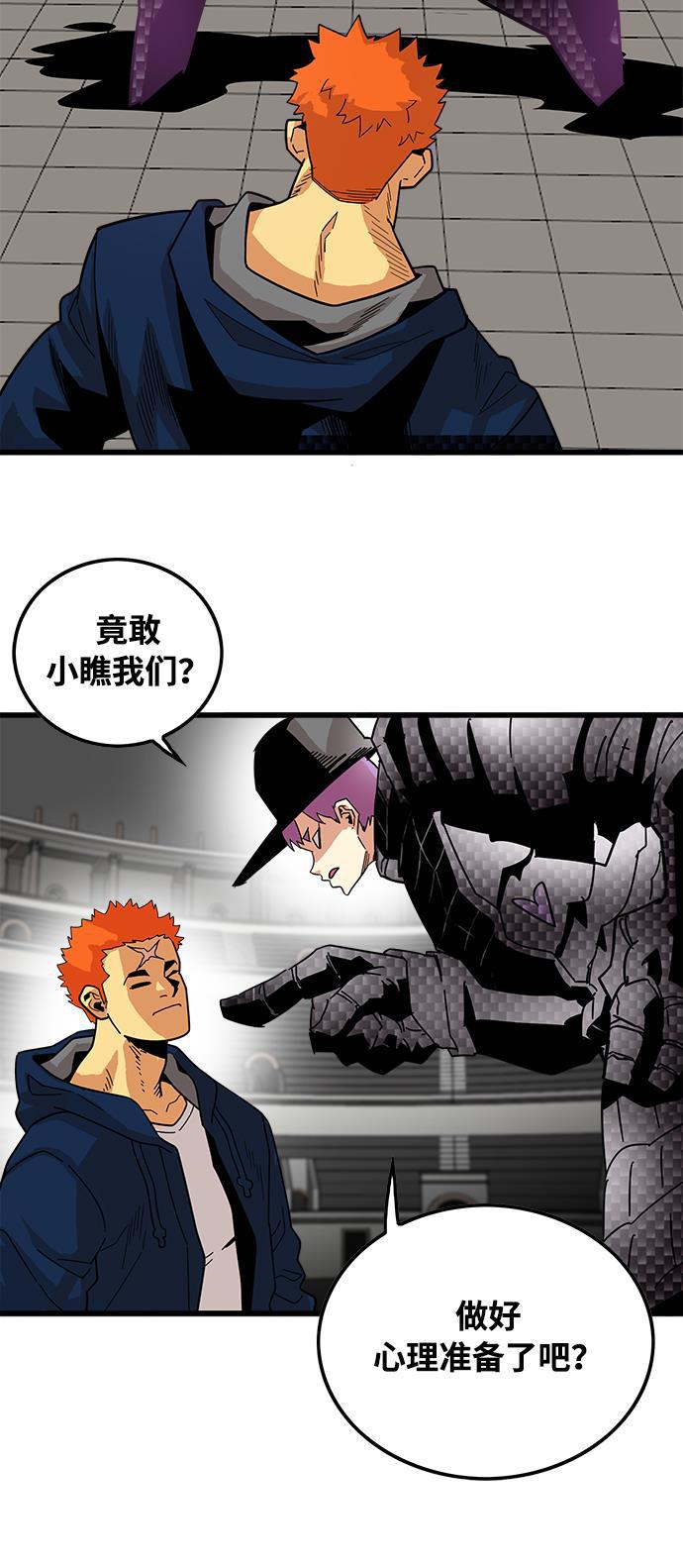 恶魔奶爸漫画韩漫全集-第73话无删减无遮挡章节图片 
