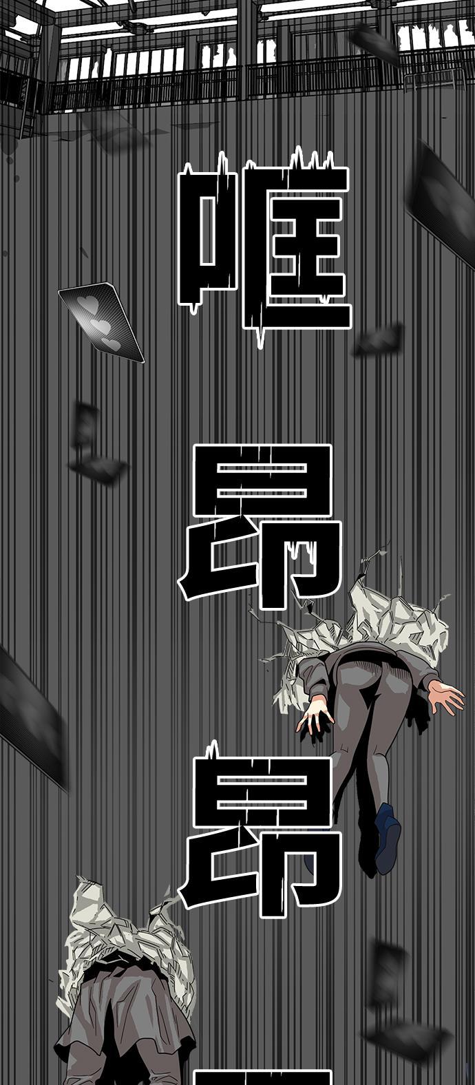 恶魔奶爸漫画韩漫全集-第73话无删减无遮挡章节图片 