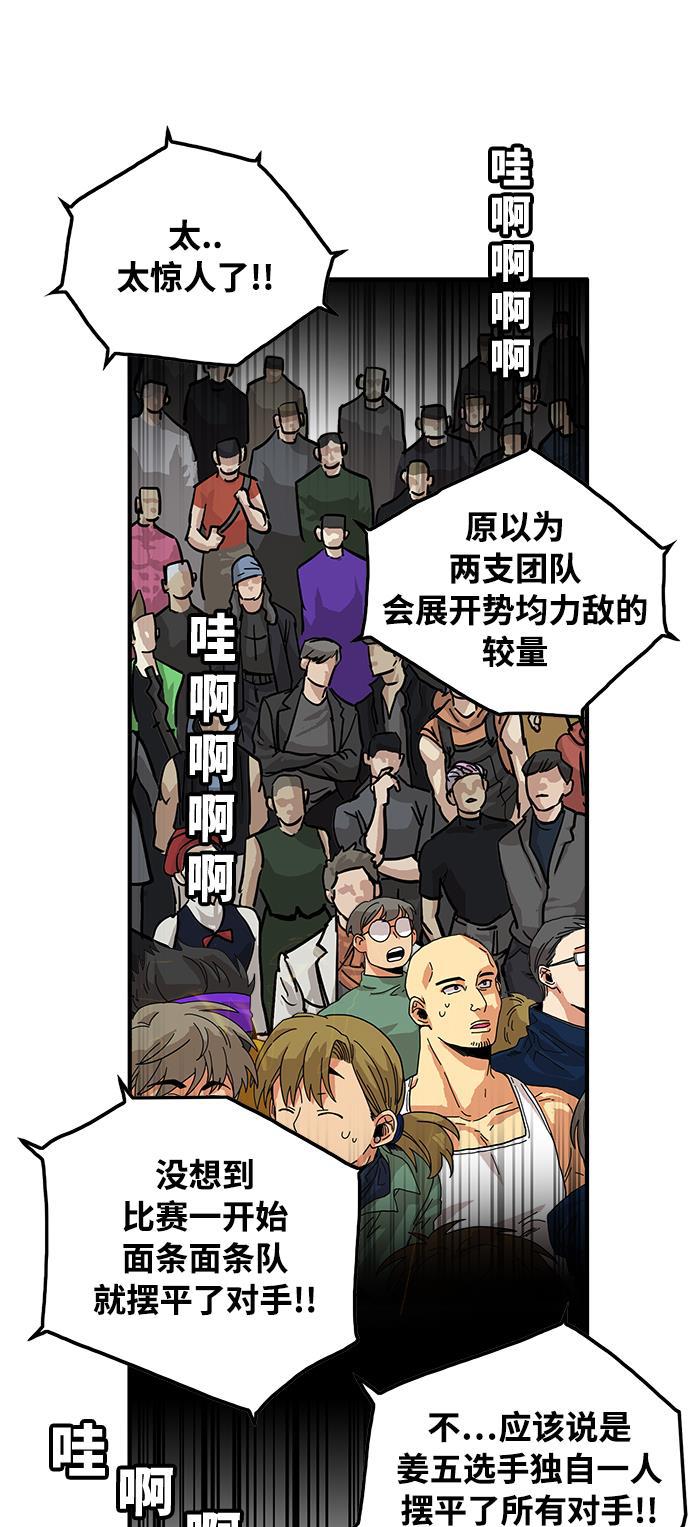 恶魔奶爸漫画韩漫全集-第73话无删减无遮挡章节图片 