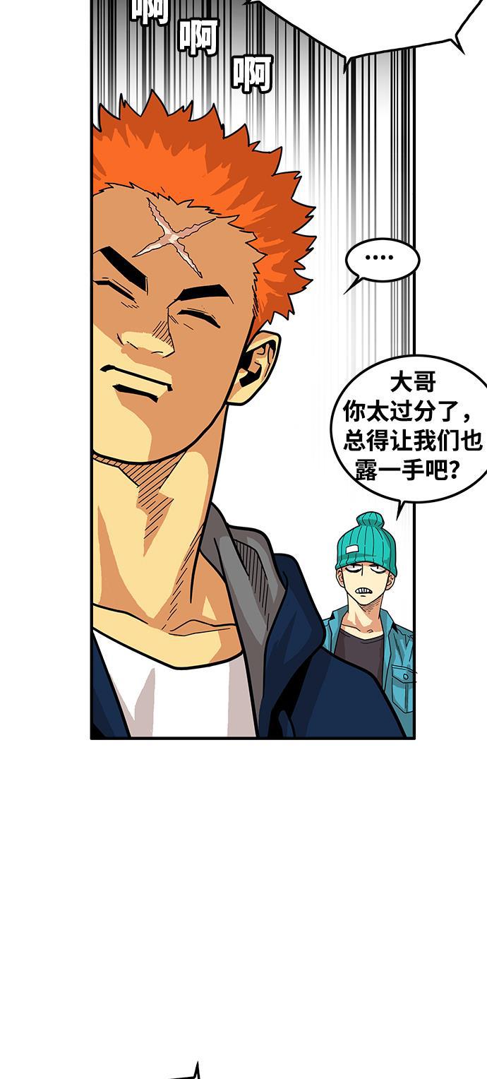 恶魔奶爸漫画韩漫全集-第73话无删减无遮挡章节图片 