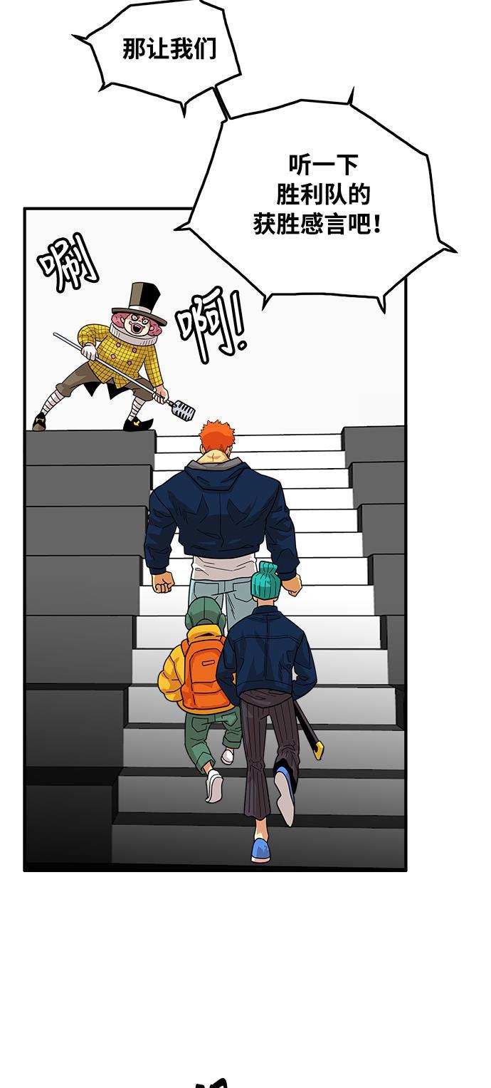 恶魔奶爸漫画韩漫全集-第73话无删减无遮挡章节图片 