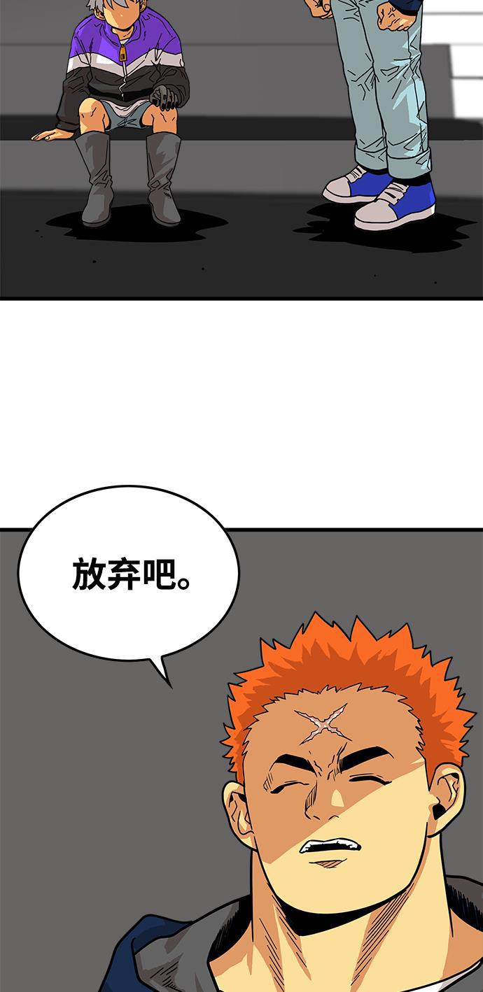 恶魔奶爸漫画韩漫全集-第73话无删减无遮挡章节图片 