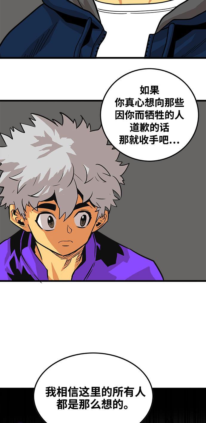 恶魔奶爸漫画韩漫全集-第73话无删减无遮挡章节图片 