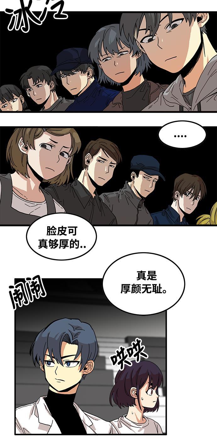 恶魔奶爸漫画韩漫全集-第73话无删减无遮挡章节图片 
