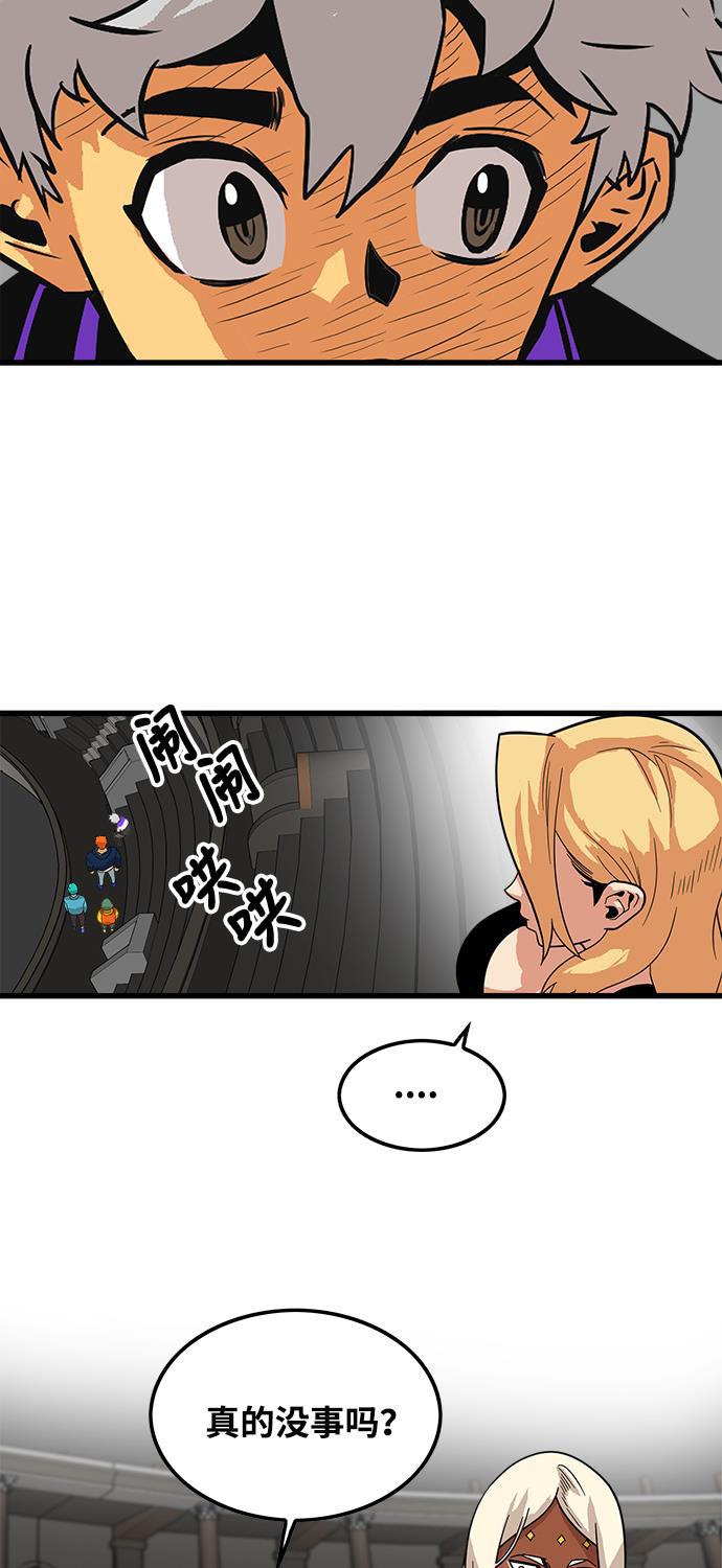 恶魔奶爸漫画韩漫全集-第73话无删减无遮挡章节图片 