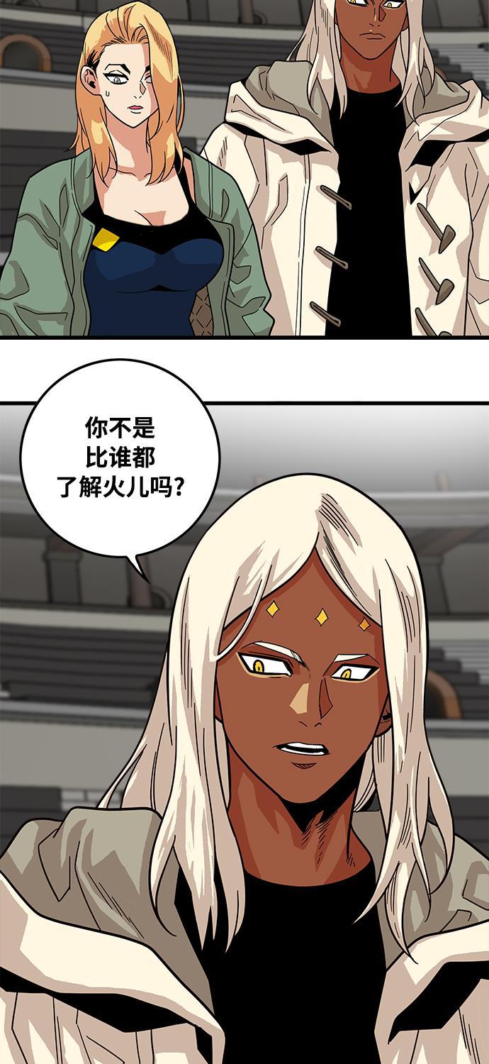 恶魔奶爸漫画韩漫全集-第73话无删减无遮挡章节图片 