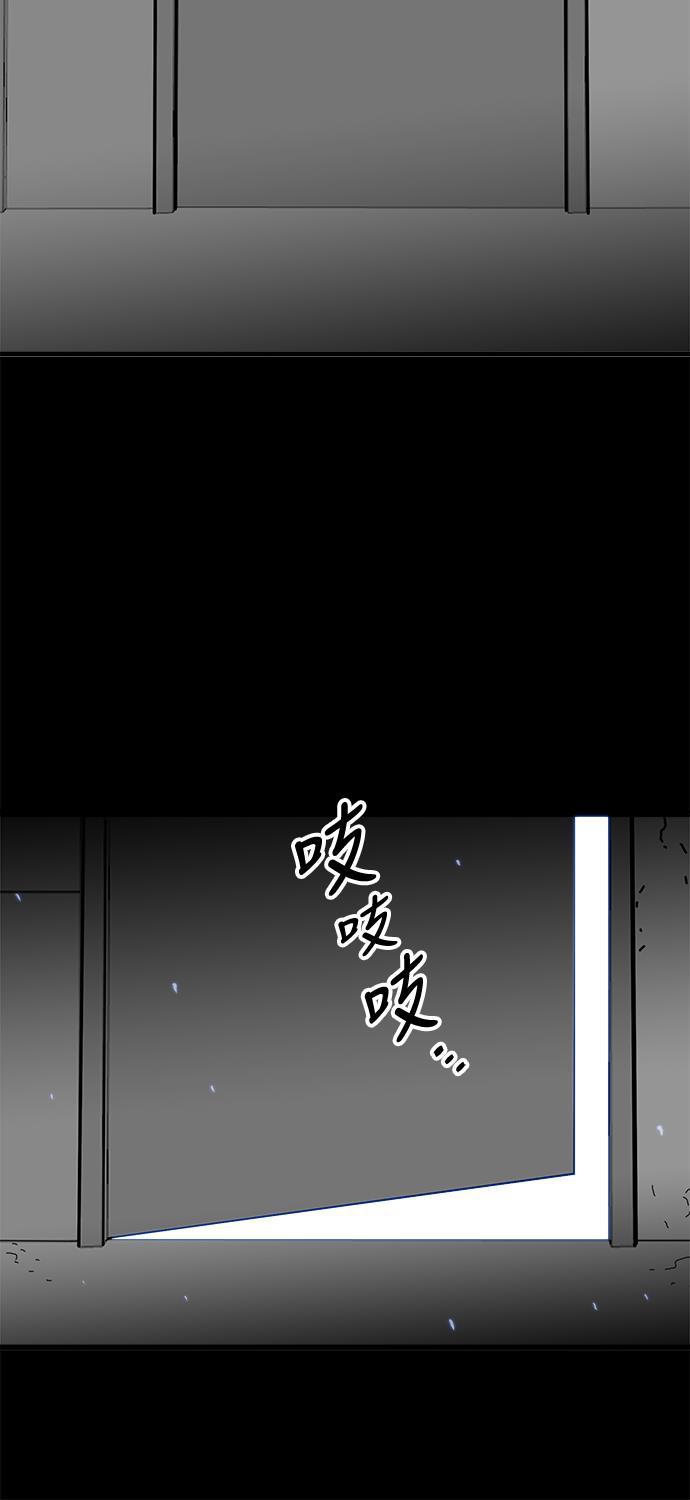 恶魔奶爸漫画韩漫全集-第73话无删减无遮挡章节图片 