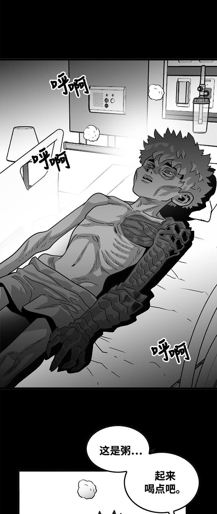 恶魔奶爸漫画韩漫全集-第73话无删减无遮挡章节图片 