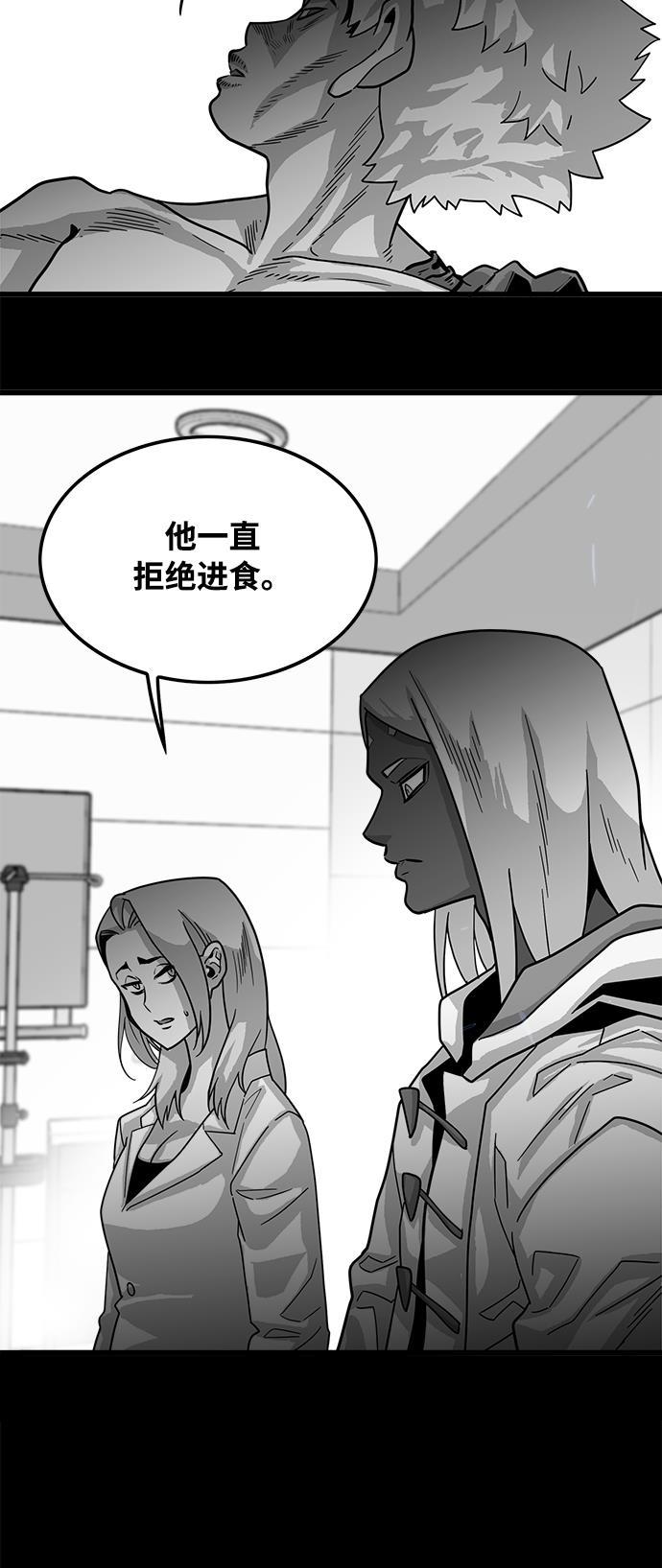 恶魔奶爸漫画韩漫全集-第73话无删减无遮挡章节图片 