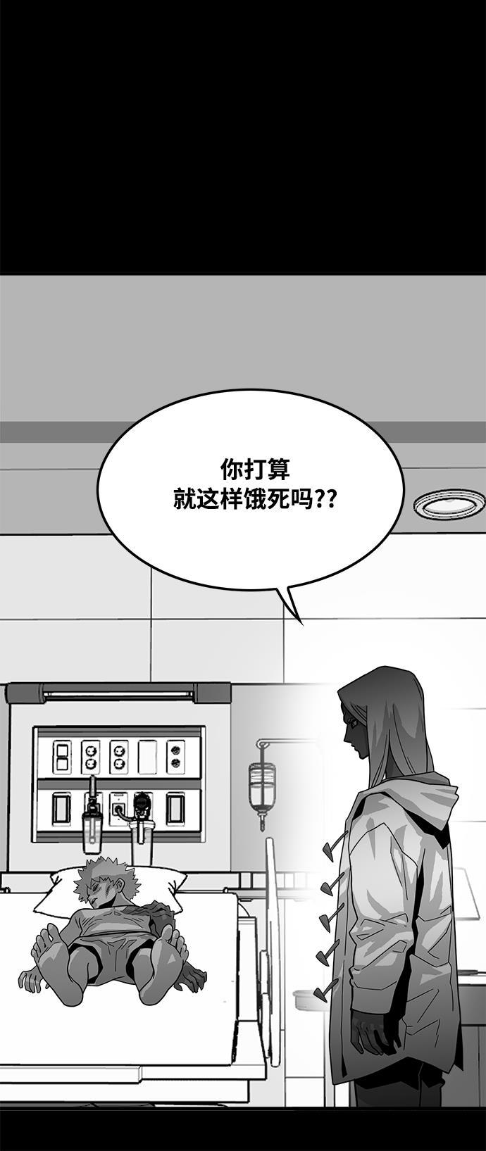 恶魔奶爸漫画韩漫全集-第73话无删减无遮挡章节图片 