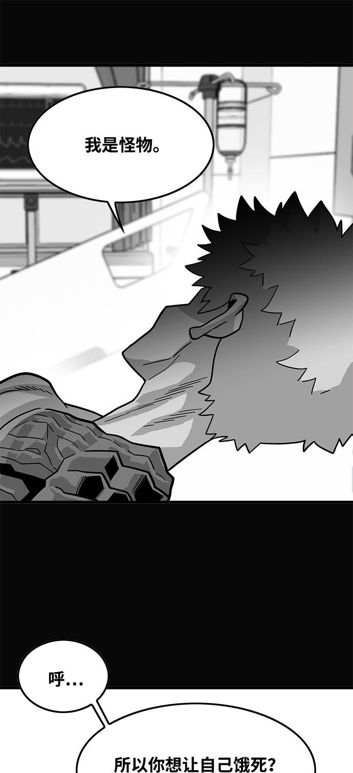 恶魔奶爸漫画韩漫全集-第73话无删减无遮挡章节图片 
