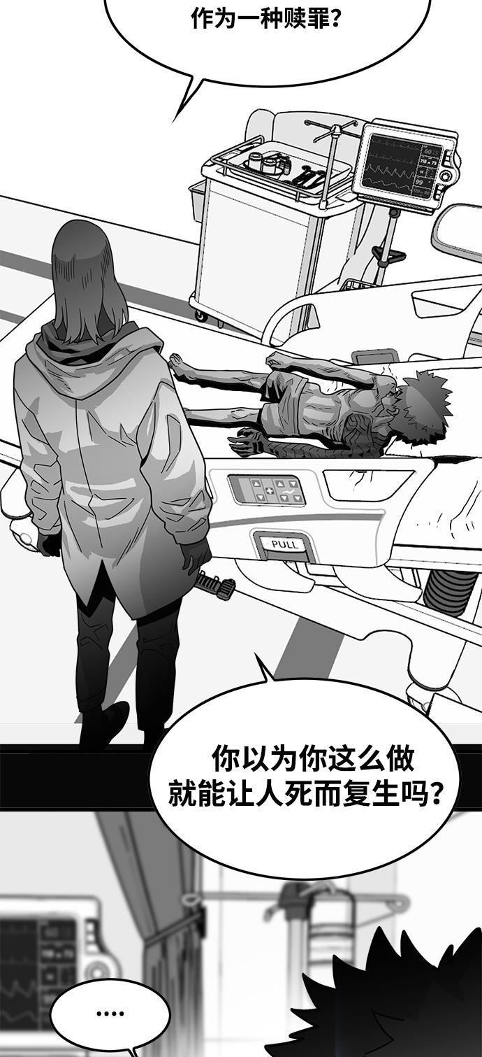 恶魔奶爸漫画韩漫全集-第73话无删减无遮挡章节图片 