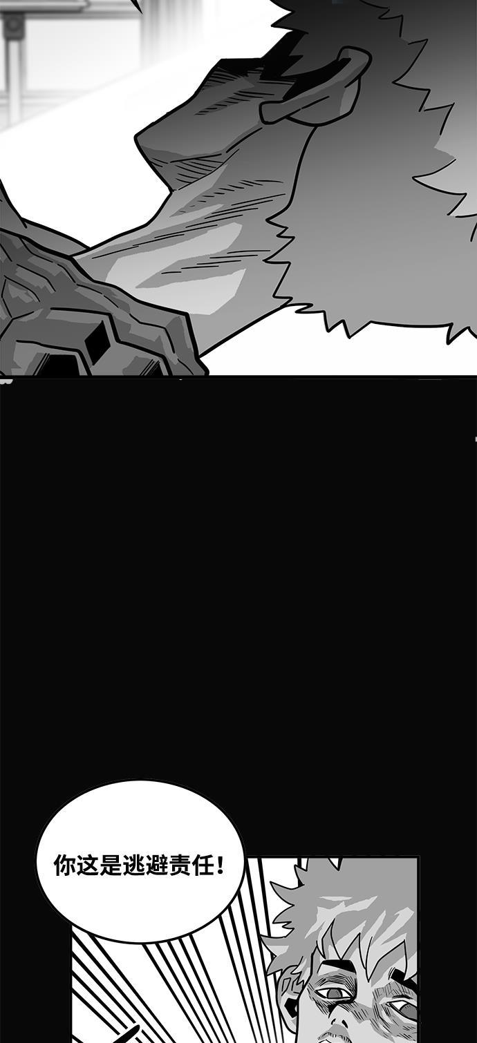 恶魔奶爸漫画韩漫全集-第73话无删减无遮挡章节图片 