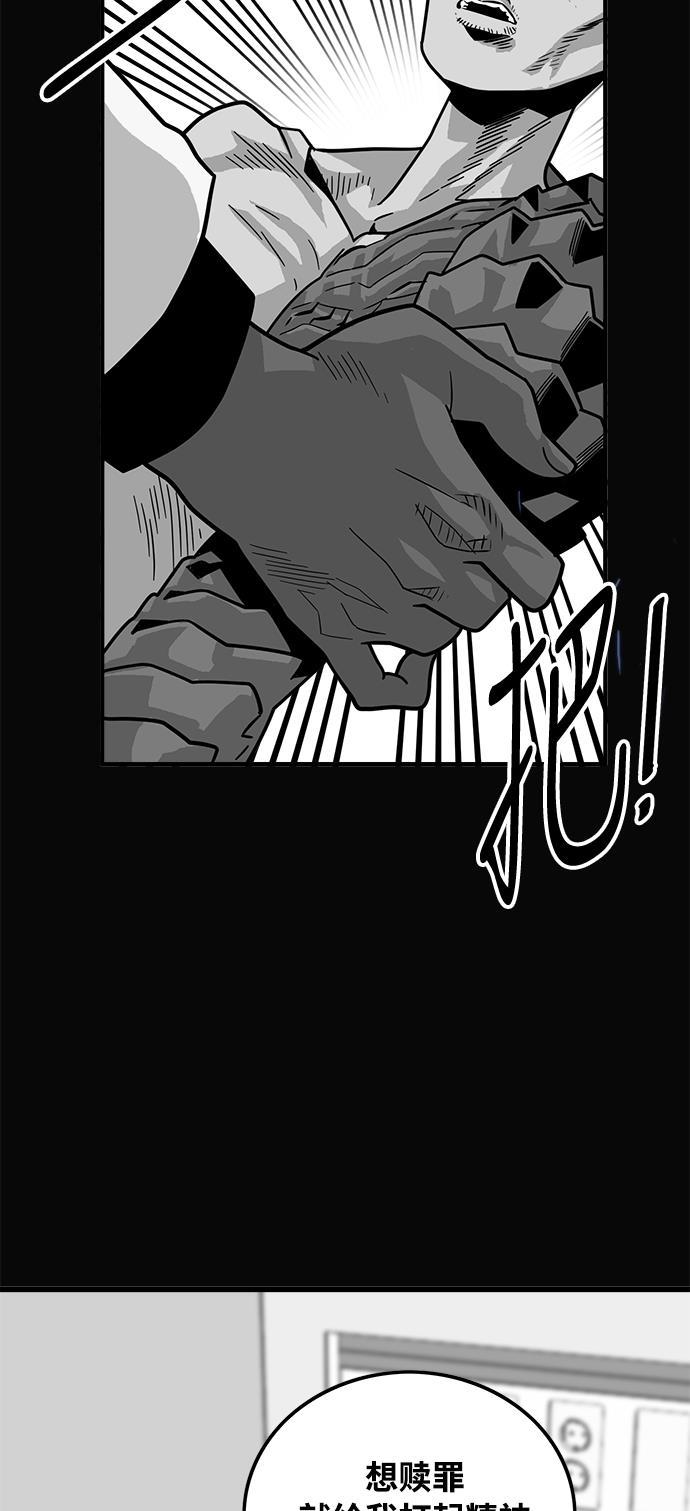 恶魔奶爸漫画韩漫全集-第73话无删减无遮挡章节图片 