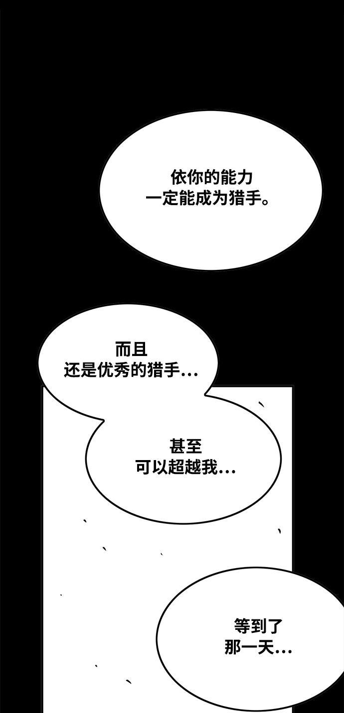 恶魔奶爸漫画韩漫全集-第73话无删减无遮挡章节图片 
