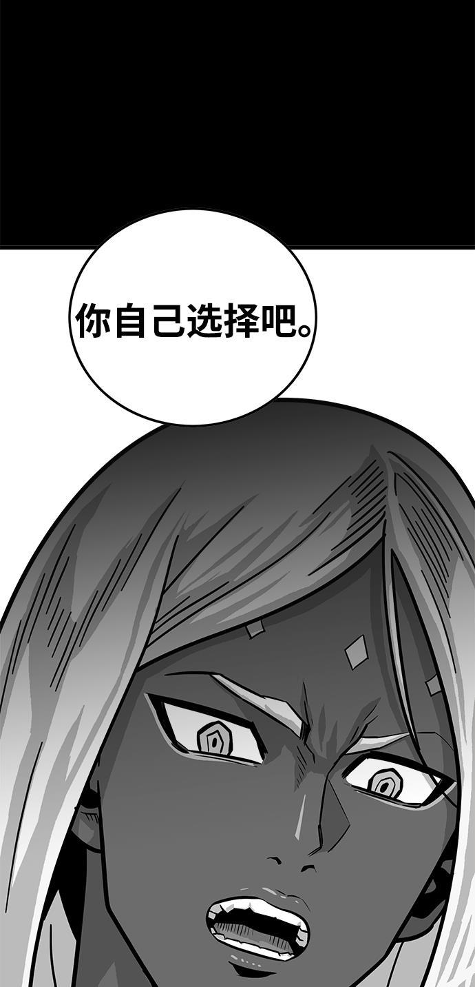 恶魔奶爸漫画韩漫全集-第73话无删减无遮挡章节图片 