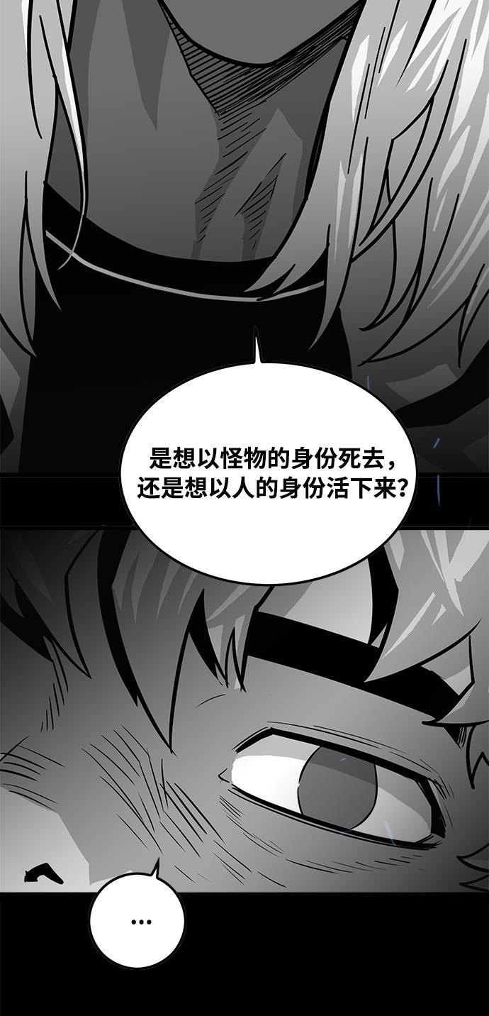 恶魔奶爸漫画韩漫全集-第73话无删减无遮挡章节图片 