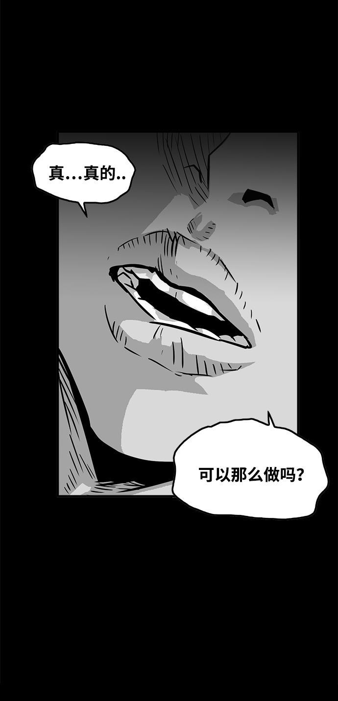 恶魔奶爸漫画韩漫全集-第73话无删减无遮挡章节图片 