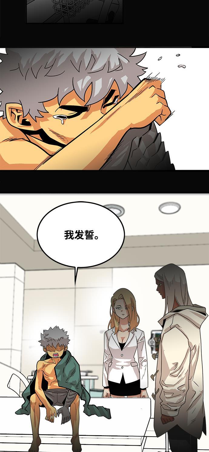 恶魔奶爸漫画韩漫全集-第73话无删减无遮挡章节图片 