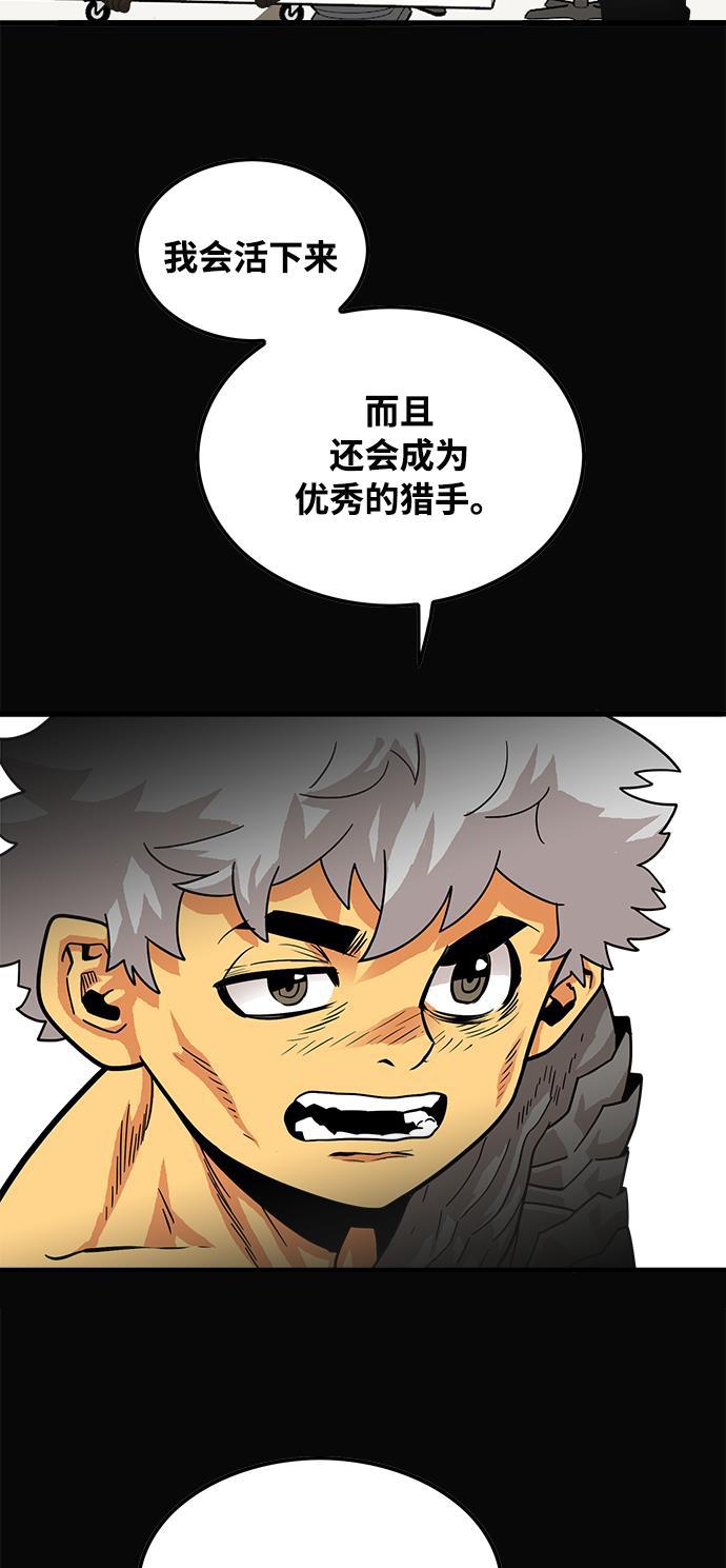 恶魔奶爸漫画韩漫全集-第73话无删减无遮挡章节图片 