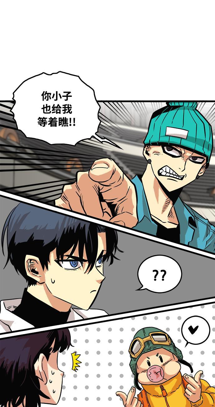 恶魔奶爸漫画韩漫全集-第73话无删减无遮挡章节图片 