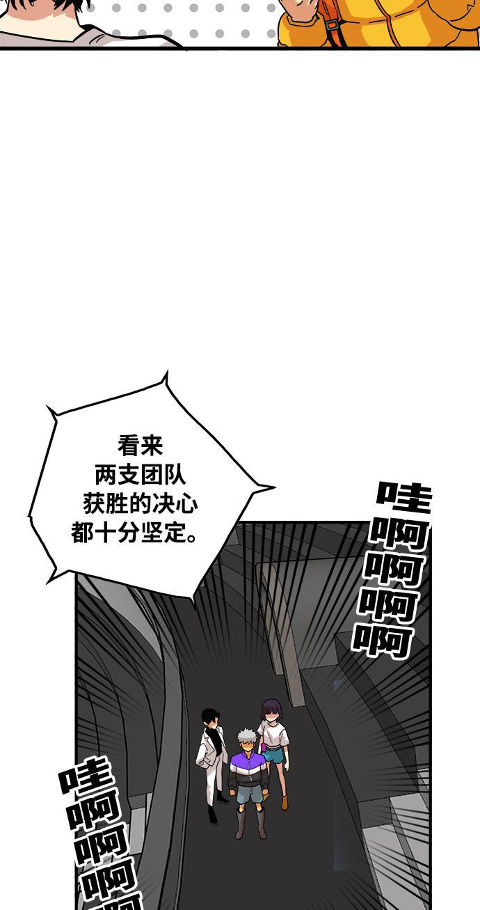 恶魔奶爸漫画韩漫全集-第73话无删减无遮挡章节图片 