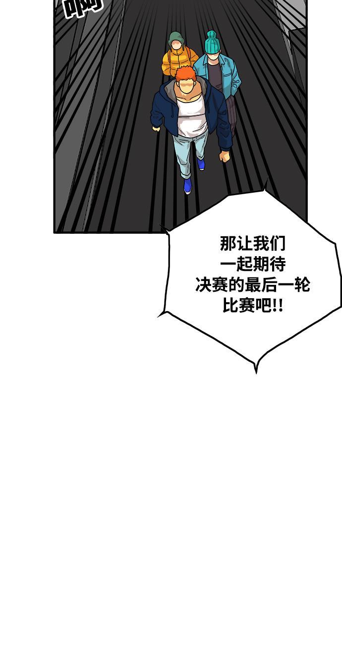 恶魔奶爸漫画韩漫全集-第73话无删减无遮挡章节图片 