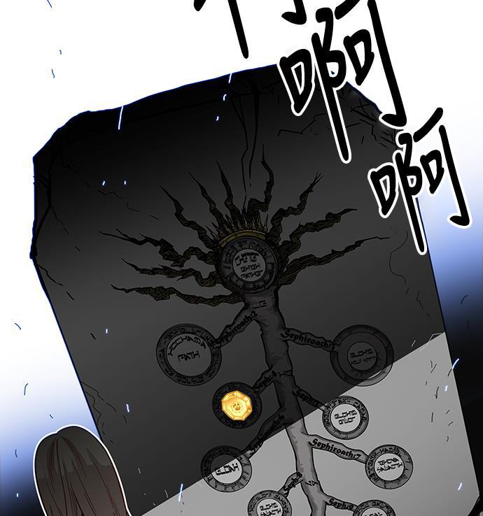 恶魔奶爸漫画韩漫全集-第74话无删减无遮挡章节图片 