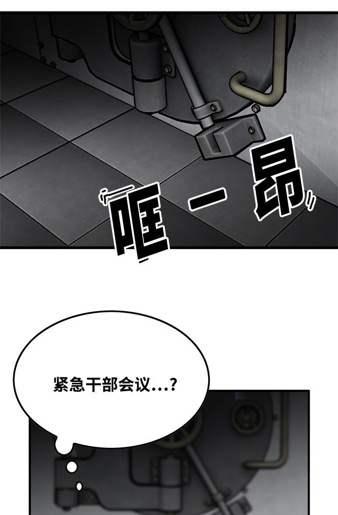 恶魔奶爸漫画韩漫全集-第74话无删减无遮挡章节图片 