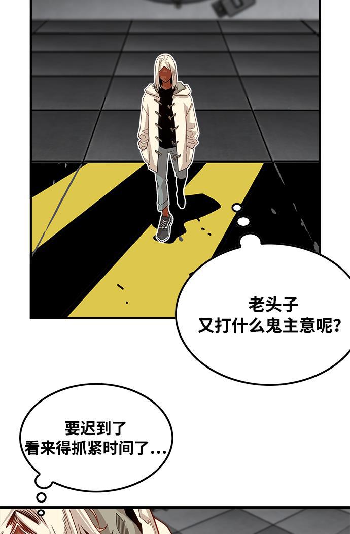 恶魔奶爸漫画韩漫全集-第74话无删减无遮挡章节图片 