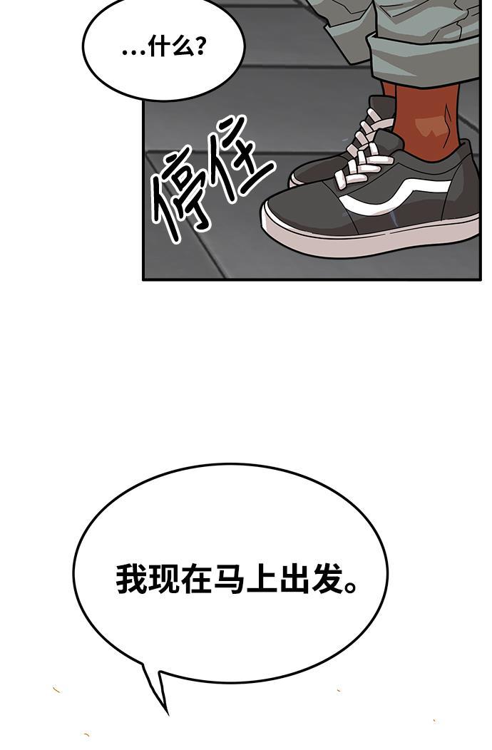 恶魔奶爸漫画韩漫全集-第74话无删减无遮挡章节图片 