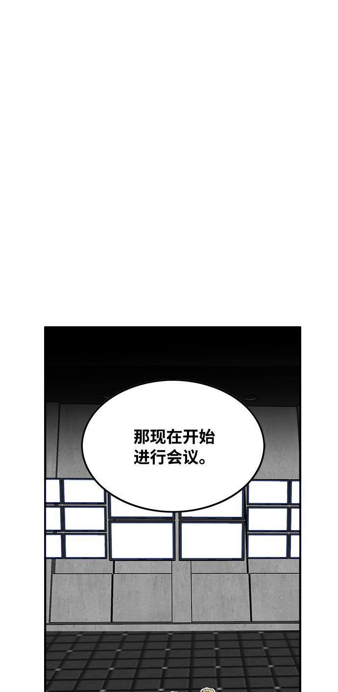 恶魔奶爸漫画韩漫全集-第74话无删减无遮挡章节图片 